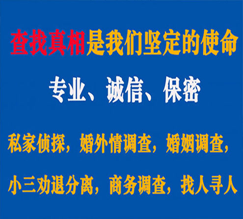 关于太平智探调查事务所